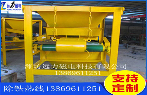 干式磁選機(jī),遠(yuǎn)力磁電鐵礦石干式磁選機(jī)的磁性率準(zhǔn)備哪些材料?鐵礦錳礦干式磁選機(jī)_多滾筒干式磁選機(jī)出現(xiàn)被異物擊穿時(shí)怎么處理?工作視頻皮帶及結(jié)構(gòu)價(jià)格 干式磁選機(jī),遠(yuǎn)力磁電鐵礦石干式磁選機(jī)的磁性率準(zhǔn)備哪些材料?鐵礦錳礦干式磁選機(jī)_多滾筒干式磁選機(jī)出現(xiàn)被異物擊穿時(shí)怎么處理?工作視頻皮帶及結(jié)構(gòu)價(jià)格