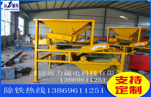 輥式磁選機廠家,輥式磁選機廠家推薦優質的輥式磁選機設備的保養工作_輥式磁選機廠家推薦優質的輥式磁選機設備報價及結構_遠力磁電廠家 輥式磁選機廠家,輥式磁選機廠家推薦優質的輥式磁選機設備的保養工作_輥式磁選機廠家推薦優質的輥式磁選機設備報價及結構_遠力磁電廠家