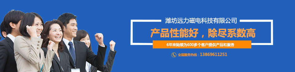 遠力與您攜手共贏，共創輝煌